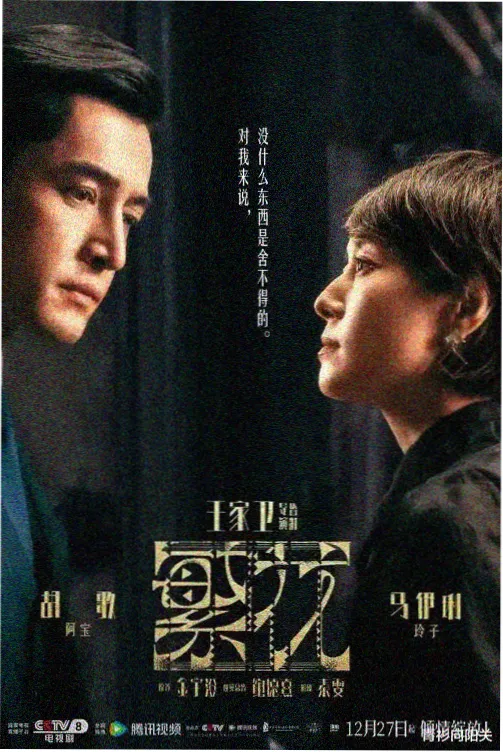 新白娘子剧集封面